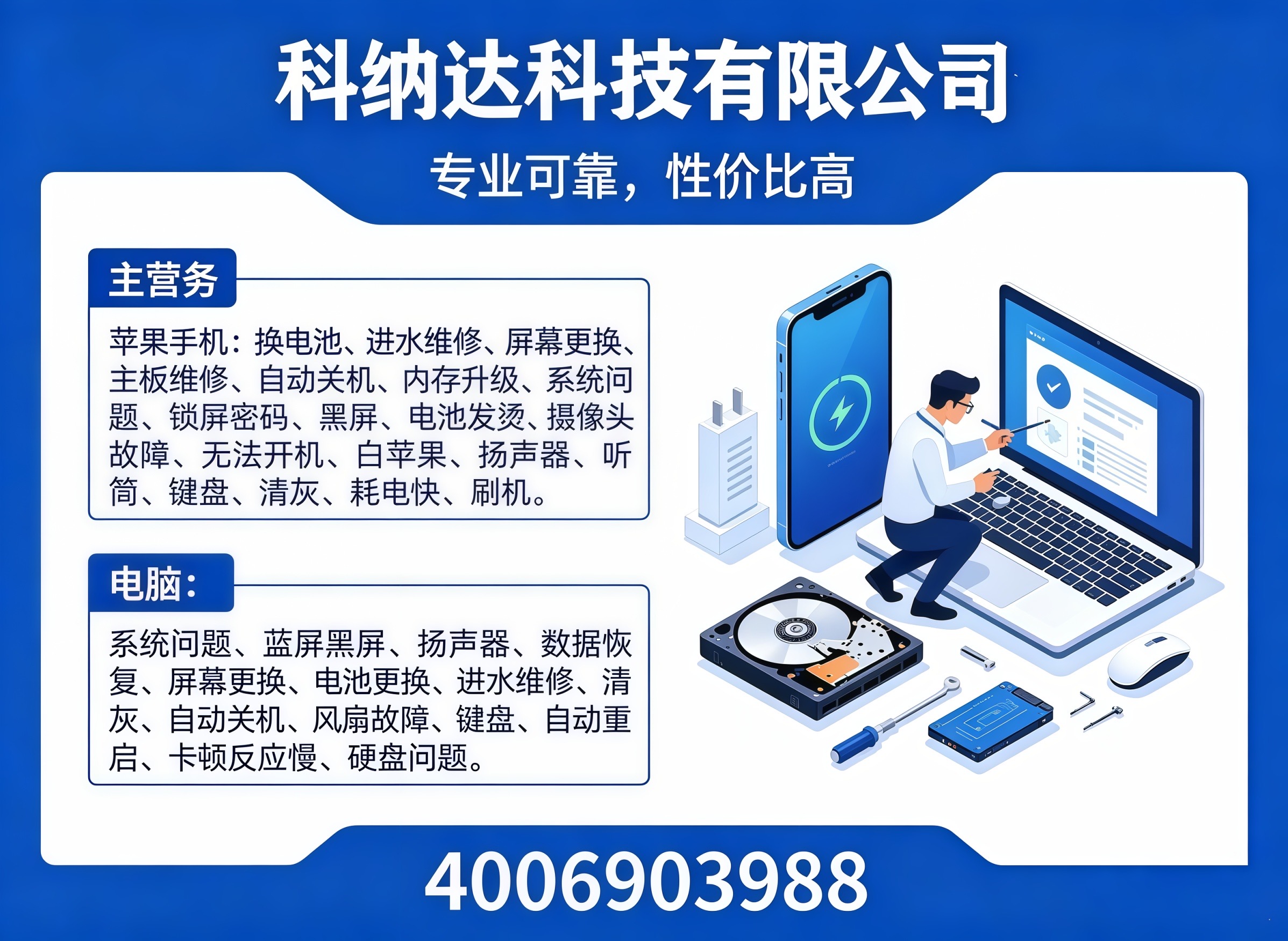 凉山彝族自治州维修